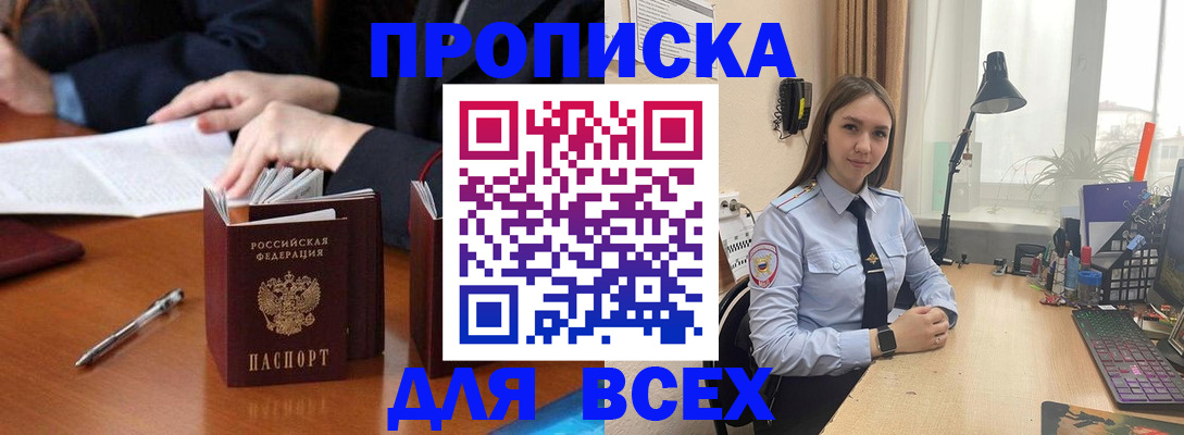 прописка штамп в Нягани