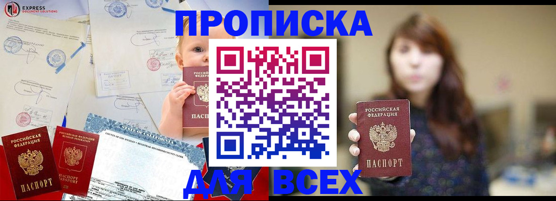 пропишу в квартире в Нягани