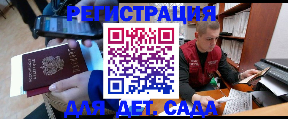 миграционный учет в Нягани