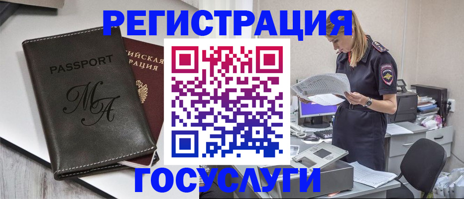 прописка законно в Нягани