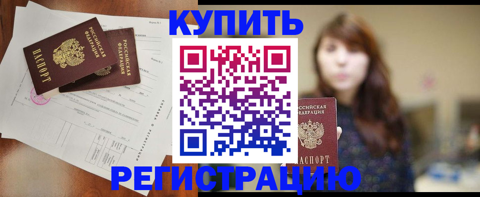 прописка поиск в Нягани