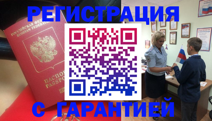 временная регистрация надежно в Нягани