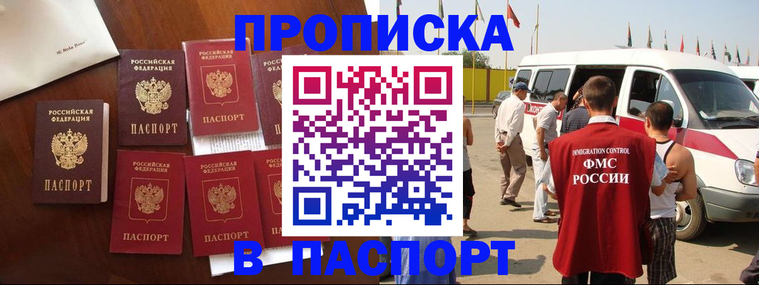 временная регистрация для всех в Нягани