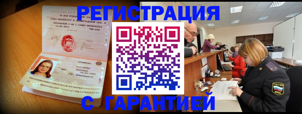 прописка для школы в Нягани